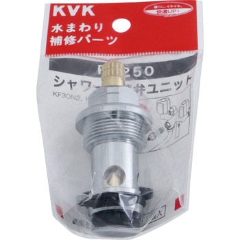 切替弁ユニット KVK