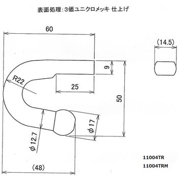 11004TR トラック用ロープフック(ツリバリ型) 鉄/生地 1個 信和自動車