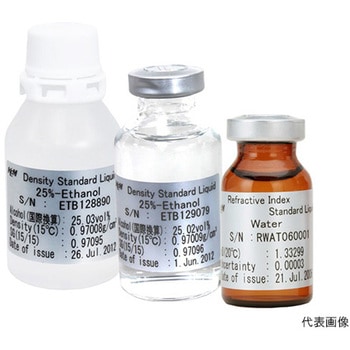 屈折率標準液 Brix溶液/2本セット JCSS校正証明書付 京都電子工業