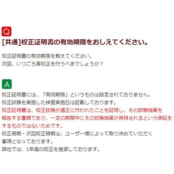 被覆熱電対 デュープレックス 中国語版校正証明書付 佐藤計量器製作所
