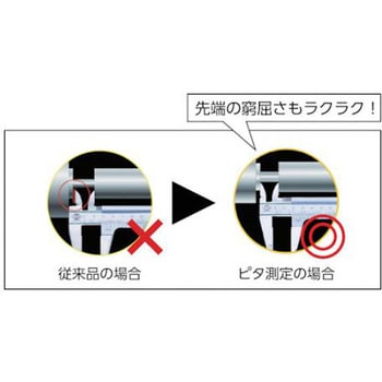 最大値・最小値ホールドデジタルピタノギス 英語版校正証明書付 E-PEAKシリーズ KANON(中村製作所)