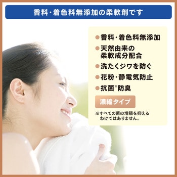 Kao ソフター 無香料 2．1L 花王