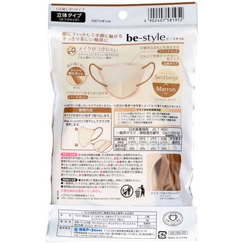 ビースタイル 立体タイプ 白元アース