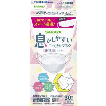 二つ折りマスクORIORI SARAYA(サラヤ)