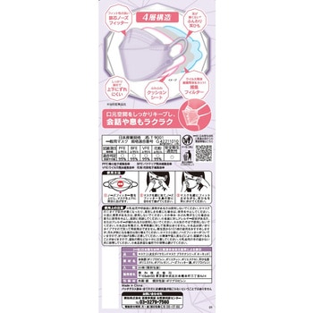 三次元ダイヤモンドマスク プラチナシリーズ コーワ(KOWA)