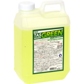 強力アルミフィン洗浄剤(TAS WASH GREEN) タスコ(TASCO) アルミフィン