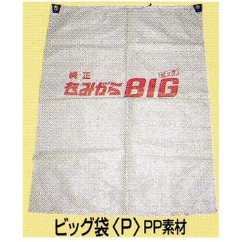 ビック純正袋 イガラシ