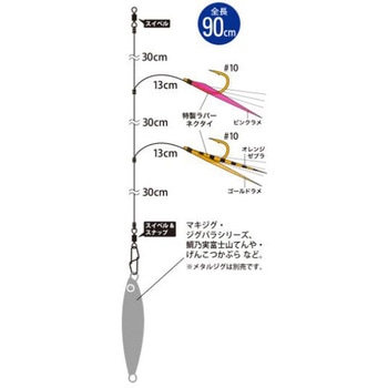ジグパラ SLJサビキ MajorCraft