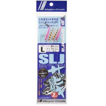 ジグパラ SLJサビキ MajorCraft