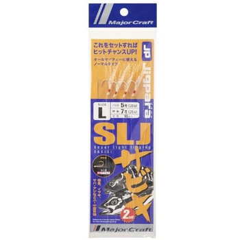 ジグパラ SLJサビキ MajorCraft