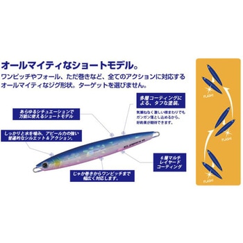 ジグパラバーチカルショート 180g MajorCraft