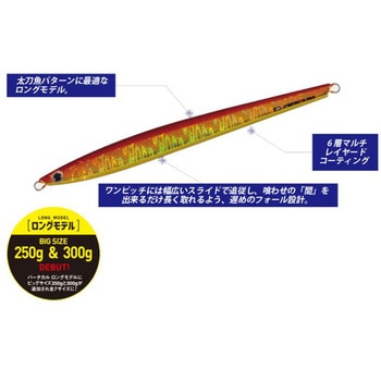 ジグパラバーチカルロング 250g MajorCraft