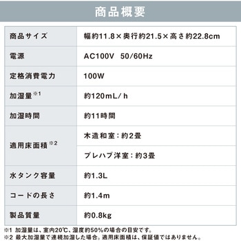 スチーム式加湿器 120ml アイリスオーヤマ