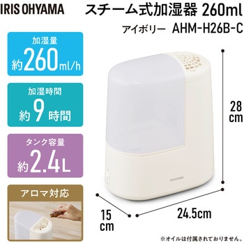 スチーム式加湿器 260ml - アイリスオーヤマ