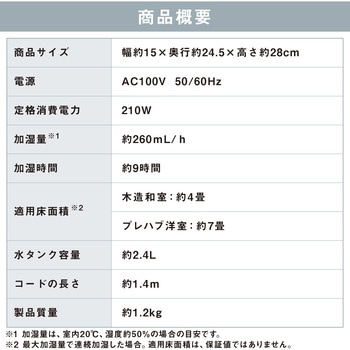スチーム式加湿器 260ml アイリスオーヤマ