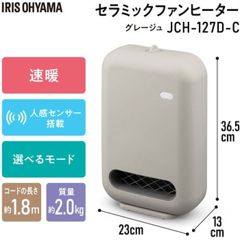 セラミックファンヒーター アイリスオーヤマ セラミックヒーター