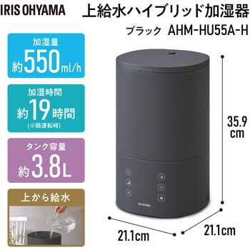 AHM-HU55A-H 上給水ハイブリッド加湿器550ml 1台 アイリスオーヤマ