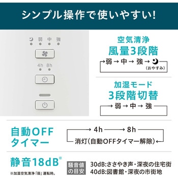 加湿空気清浄機 16畳 アイリスオーヤマ