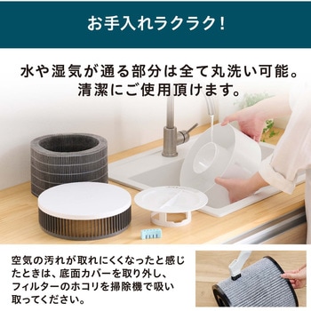 加湿空気清浄機 16畳 アイリスオーヤマ