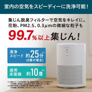 単機能空気清浄機 10畳 アイリスオーヤマ