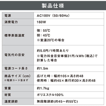 APH-16B-H デスクパネルヒーター 1台 アイリスオーヤマ 【通販サイト