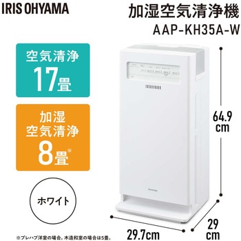 加湿空気清浄機 17畳 アイリスオーヤマ