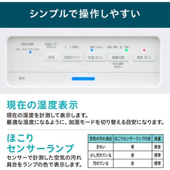 加湿空気清浄機 17畳 アイリスオーヤマ