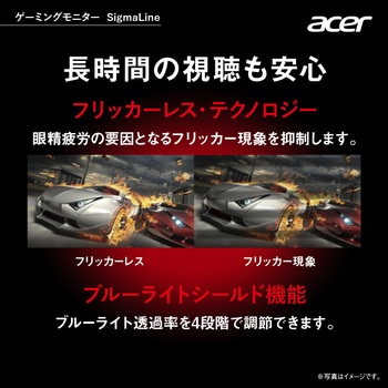 SigmaLine 24.5インチワイド液晶ディスプレイ (24.5型/1920×1080/HDMI、DisplayPort/ブラック/スピーカー搭載/VA/非光沢/フルHD/16:9/250cd/1ms) Acer(エイサー)