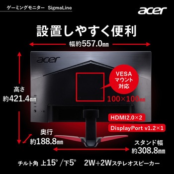 SigmaLine 24.5インチワイド液晶ディスプレイ (24.5型/1920×1080/HDMI、DisplayPort/ブラック/スピーカー搭載/VA/非光沢/フルHD/16:9/250cd/1ms) Acer(エイサー)