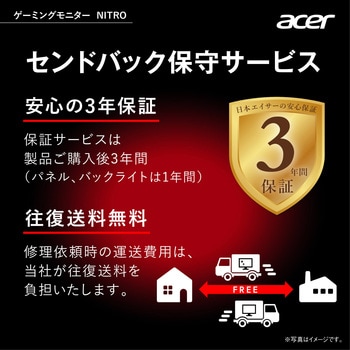 NITRO 24.5インチワイド液晶ディスプレイ (24.5型/1920×1080/HDMI、DisplayPort/ブラック/スピーカー搭載/IPS/非光沢/フルHD/16:9/400cd/1ms) Acer(エイサー)