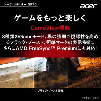 NITRO 24.5インチワイド液晶ディスプレイ (24.5型/1920×1080/HDMI、DisplayPort/ブラック/スピーカー搭載/IPS/非光沢/フルHD/16:9/400cd/1ms) Acer(エイサー)