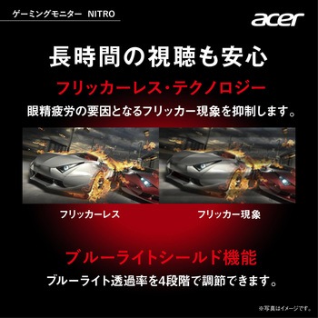 NITRO 24.5インチワイド液晶ディスプレイ (24.5型/1920×1080/HDMI、DisplayPort/ブラック/スピーカー搭載/IPS/非光沢/フルHD/16:9/400cd/1ms) Acer(エイサー)