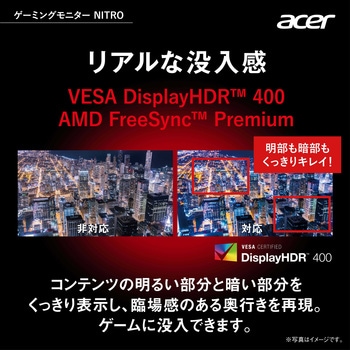 NITRO 27インチワイド液晶ディスプレイ (27型/1920×1080/HDMI、DisplayPort/ブラック/スピーカー搭載/IPS/非光沢/フルHD/16:9/400cd/1ms) Acer(エイサー)