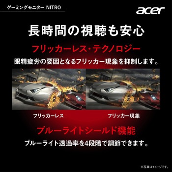 NITRO 27インチワイド液晶ディスプレイ (27型/1920×1080/HDMI、DisplayPort/ブラック/スピーカー搭載/IPS/非光沢/フルHD/16:9/400cd/1ms) Acer(エイサー)