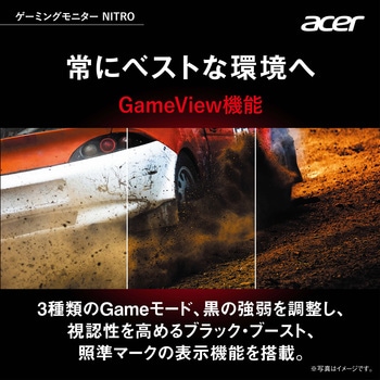 NITRO 27インチワイド液晶ディスプレイ (27型/1920×1080/HDMI、DisplayPort/ブラック/スピーカー搭載/IPS/非光沢/フルHD/16:9/400cd/1ms) Acer(エイサー)