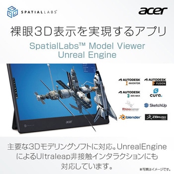 Acer SpatialLabs View Pro (15.6型/3840×2160/HDMI2.0/ブラック/スピーカー非搭載/IPS/光沢/4K/16:9/裸眼3D立体視対応) Acer(エイサー)