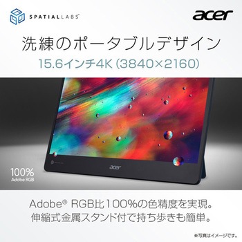 Acer SpatialLabs View (15.6型/3840×2160/HDMI2.0/スティームブルー/スピーカー非搭載/IPS/光沢/4K/16:9/裸眼3D立体視対応) Acer(エイサー)