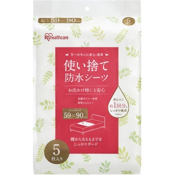 使い捨て防水シーツ5枚入り アイリスオーヤマ