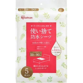 使い捨て防水シーツ5枚入り アイリスオーヤマ