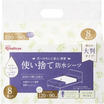 使い捨て防水シーツ大判タイプ 8枚入り アイリスオーヤマ