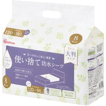 使い捨て防水シーツ大判タイプ 8枚入り アイリスオーヤマ