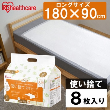 使い捨て防水シーツ大判タイプ 8枚入り アイリスオーヤマ