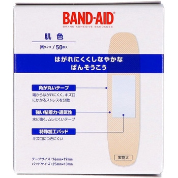 バンドエイド 肌色 Kenvue