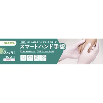 スマートハンド手袋 SARAYA(サラヤ) 赤ちゃん用おしりふき