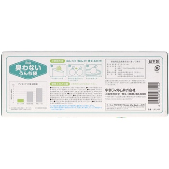 臭わないうんち袋 JUST CLEAN