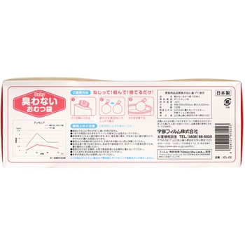 臭わないおむつ袋 JUST CLEAN
