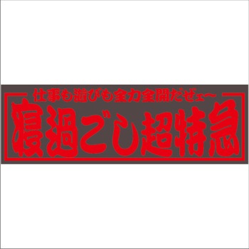 面白サインプレート JET INOUE(ジェットイノウエ)