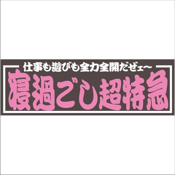 面白サインプレート JET INOUE(ジェットイノウエ)