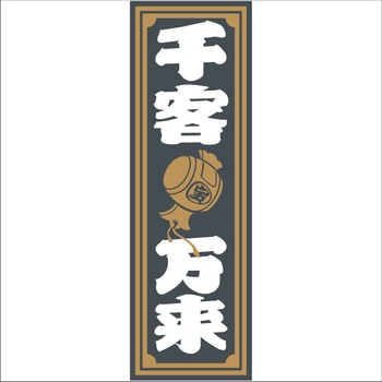 面白サインプレート JET INOUE(ジェットイノウエ)