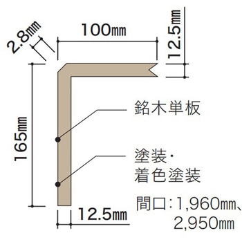 ライブナチュラルプラス用L型玄関框 朝日ウッドテック 【通販モノタロウ】